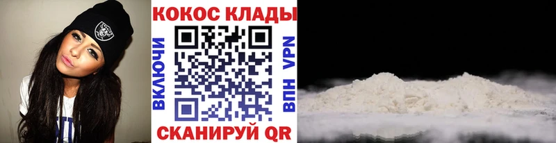 КОКАИН VHQ купить закладку Верещагино
