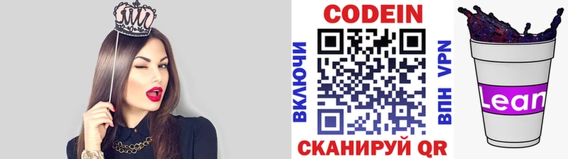 Кодеин Purple Drank  блэк спрут   Верещагино  даркнет сайт 