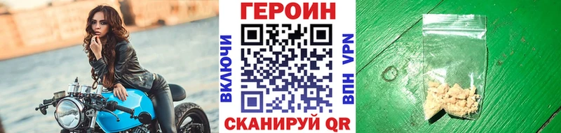 Героин Heroin дарнет шоп Верещагино
