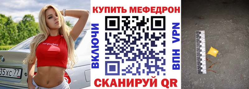 Мефедрон мука  Верещагино 