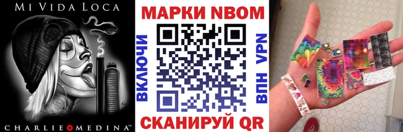 Наркотические марки 1,5мг  Верещагино 
